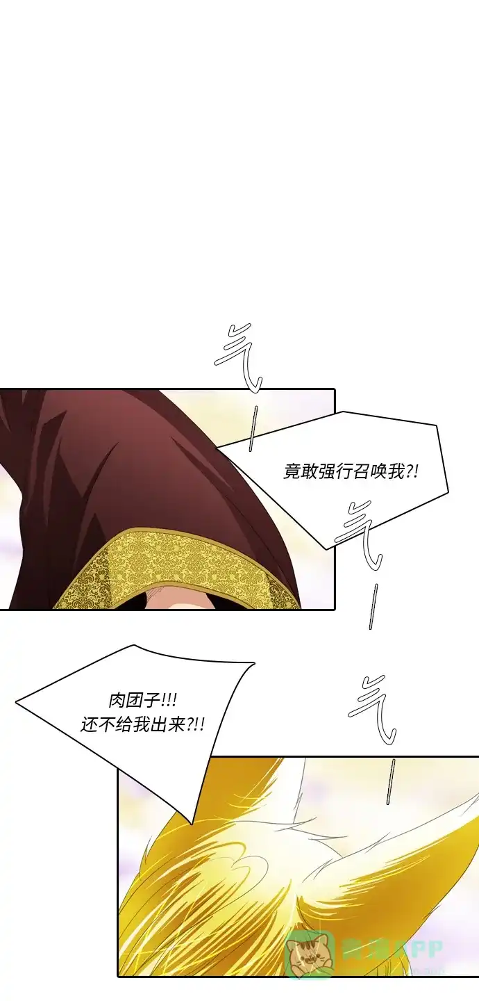 《千年九尾狐》[第239话] 停止的时间 第31页