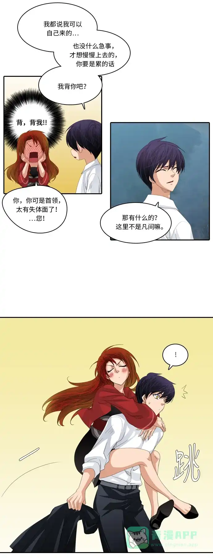 《千年九尾狐》[第239话] 停止的时间 第20页