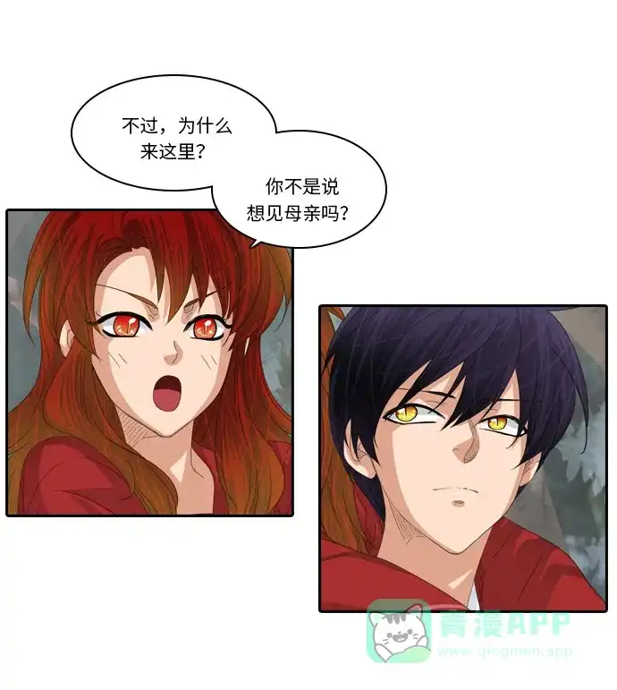 《千年九尾狐》[第239话] 停止的时间 第23页