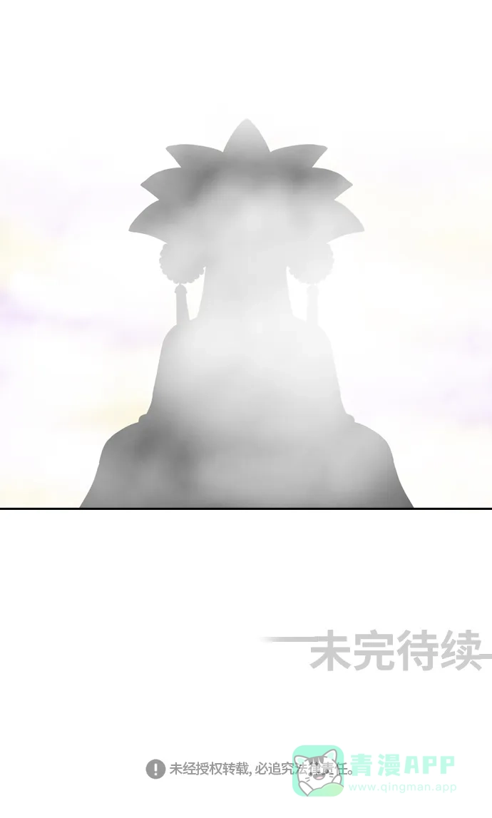 《千年九尾狐》[第239话] 停止的时间 第35页