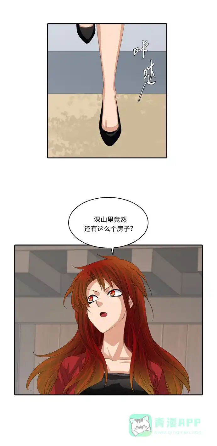《千年九尾狐》[第239话] 停止的时间 第27页