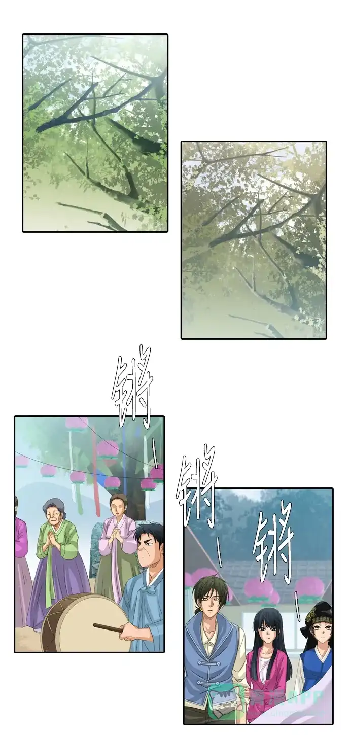 《千年九尾狐》[第239话] 停止的时间 第9页