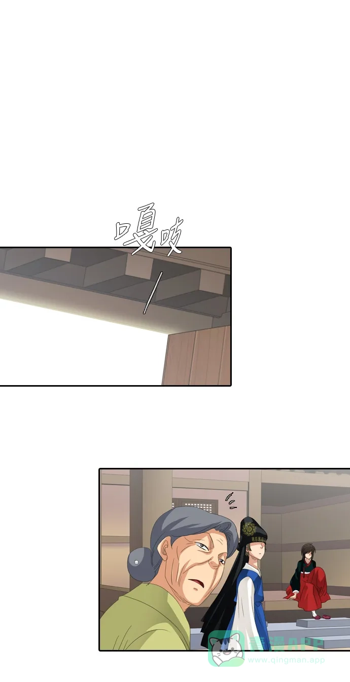《千年九尾狐》[第239话] 停止的时间 第25页