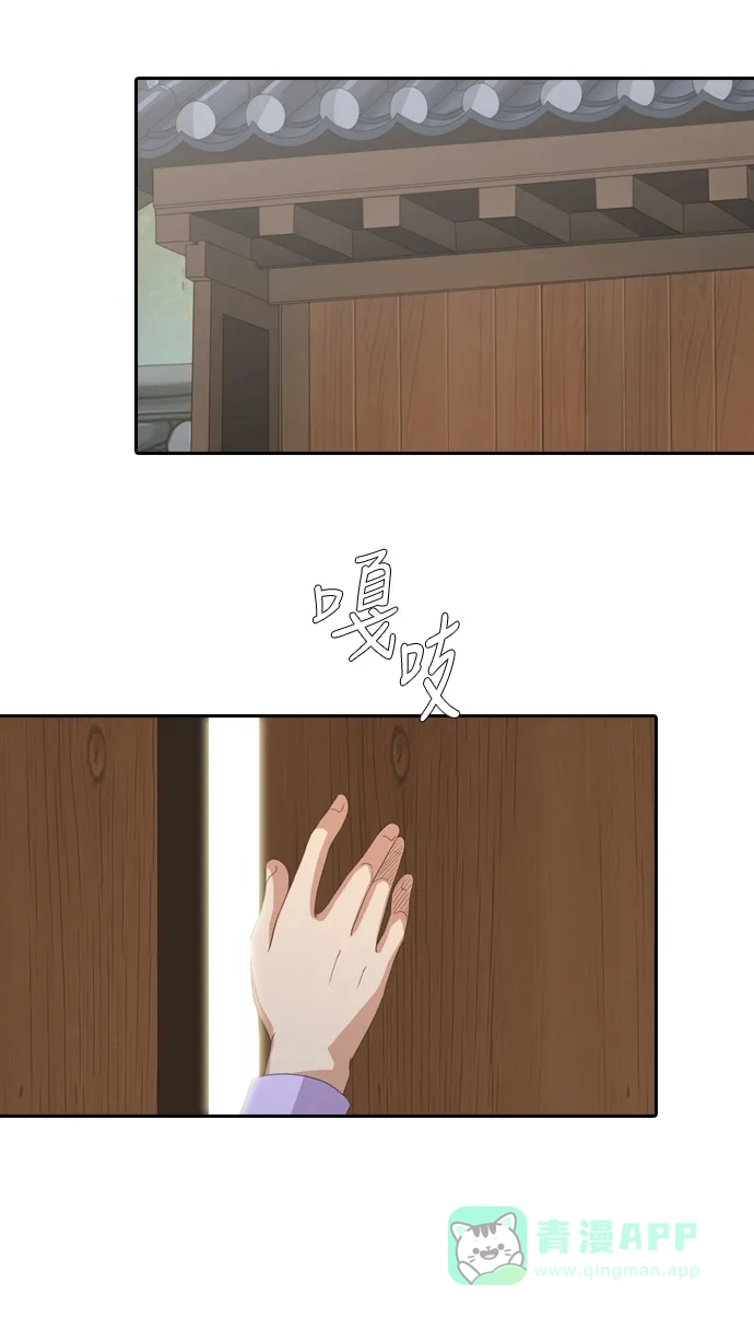 《千年九尾狐》[第240话] 最终话（1） 第33页