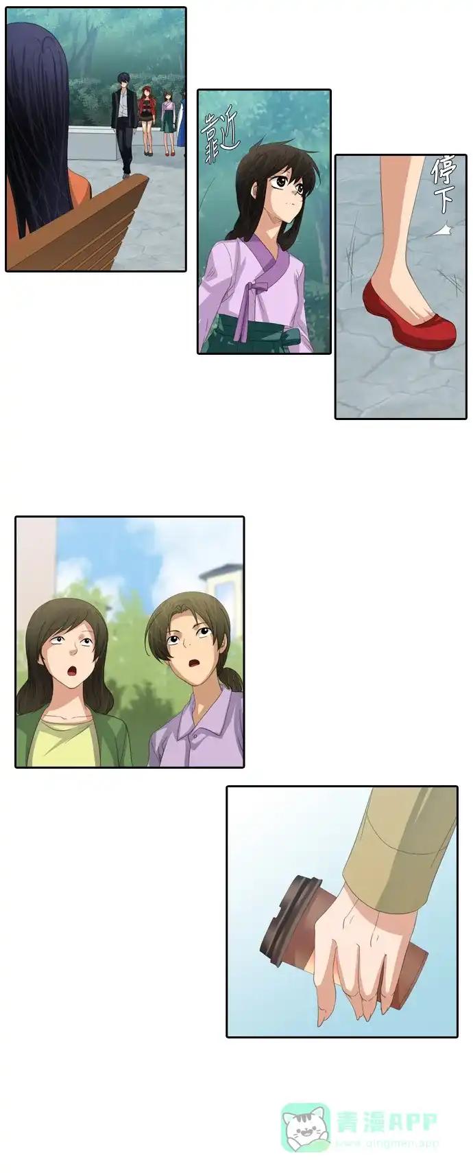 《千年九尾狐》[第240话] 最终话（1） 第21页
