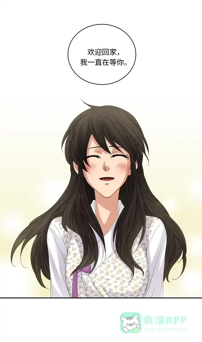 《千年九尾狐》[第241话] 最终话（2） 第40页
