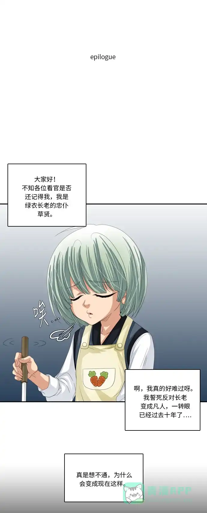 《千年九尾狐》后记 第2页