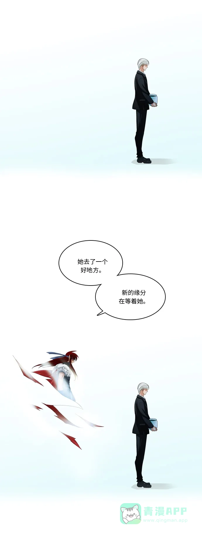 《千年九尾狐》后记 第16页