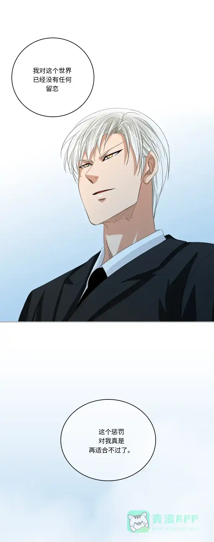 《千年九尾狐》后记 第19页