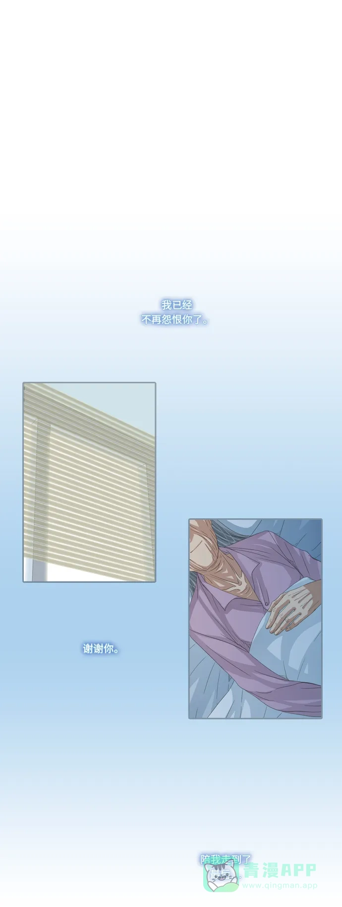 《千年九尾狐》后记 第14页