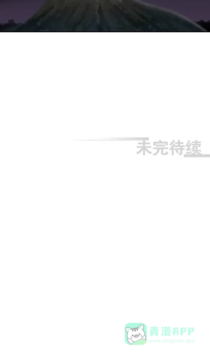 《千年九尾狐》[第24话] 吊桶 第41页