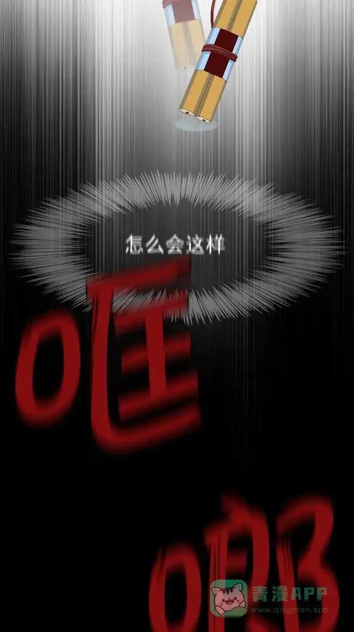 《千年九尾狐》[第25话] 因果报应 第17页