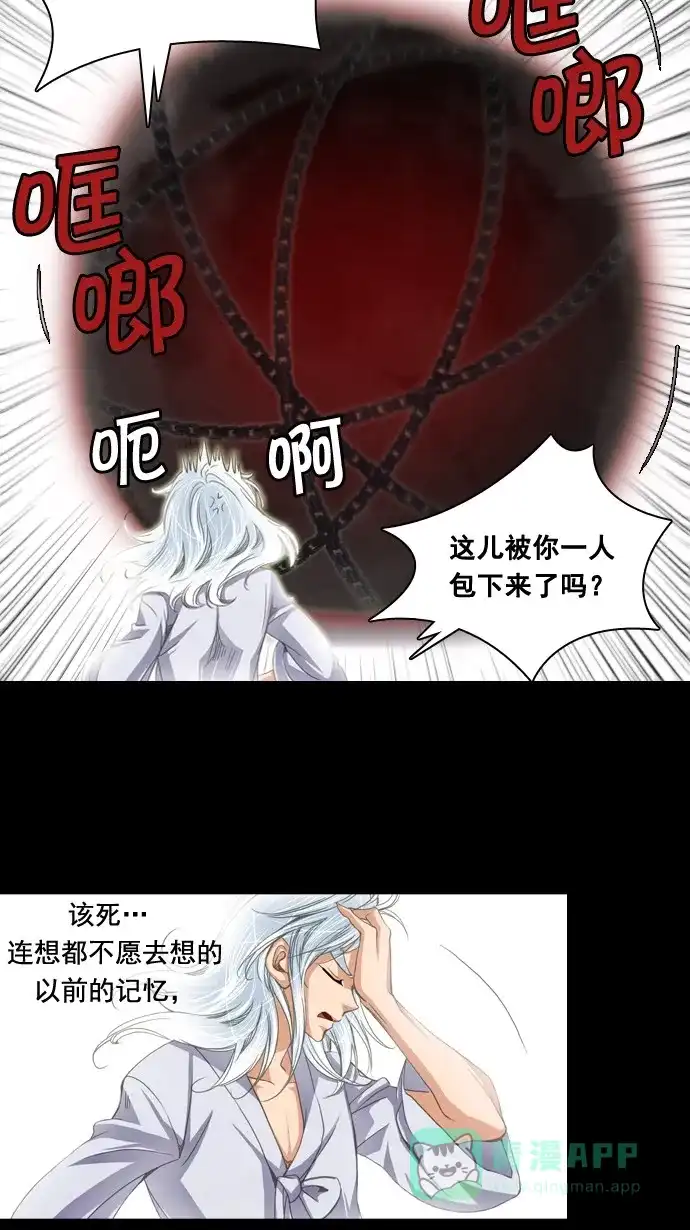 《千年九尾狐》[第25话] 因果报应 第19页