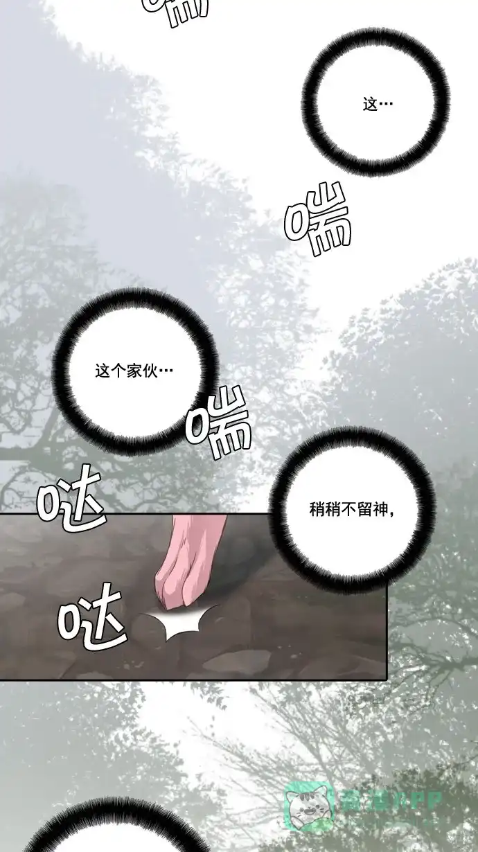 《千年九尾狐》[第25话] 因果报应 第35页