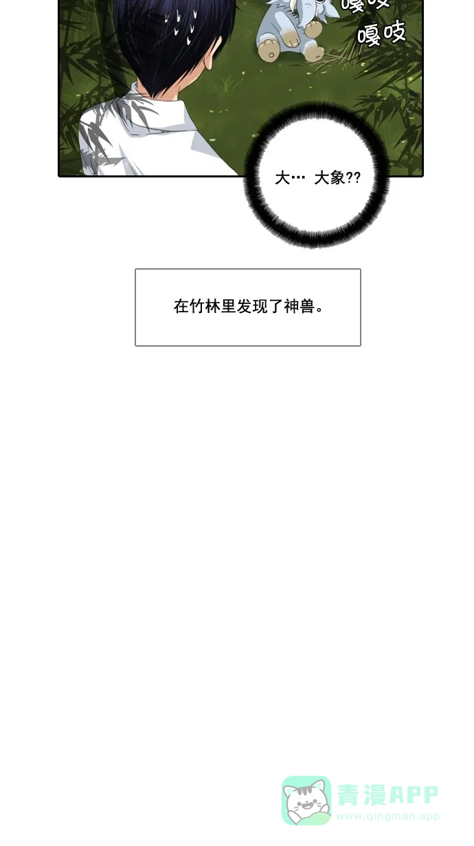 《千年九尾狐》[第25话] 因果报应 第40页