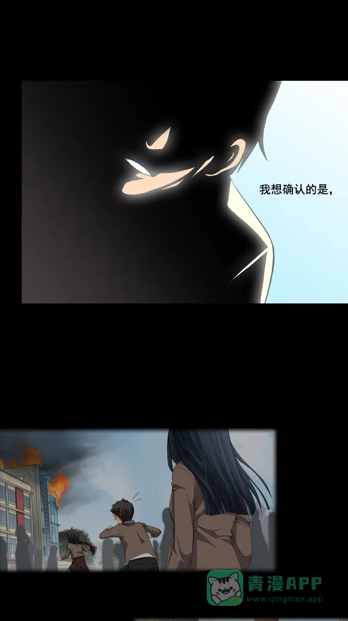 《千年九尾狐》[第26话] 命运的轮回 第8页