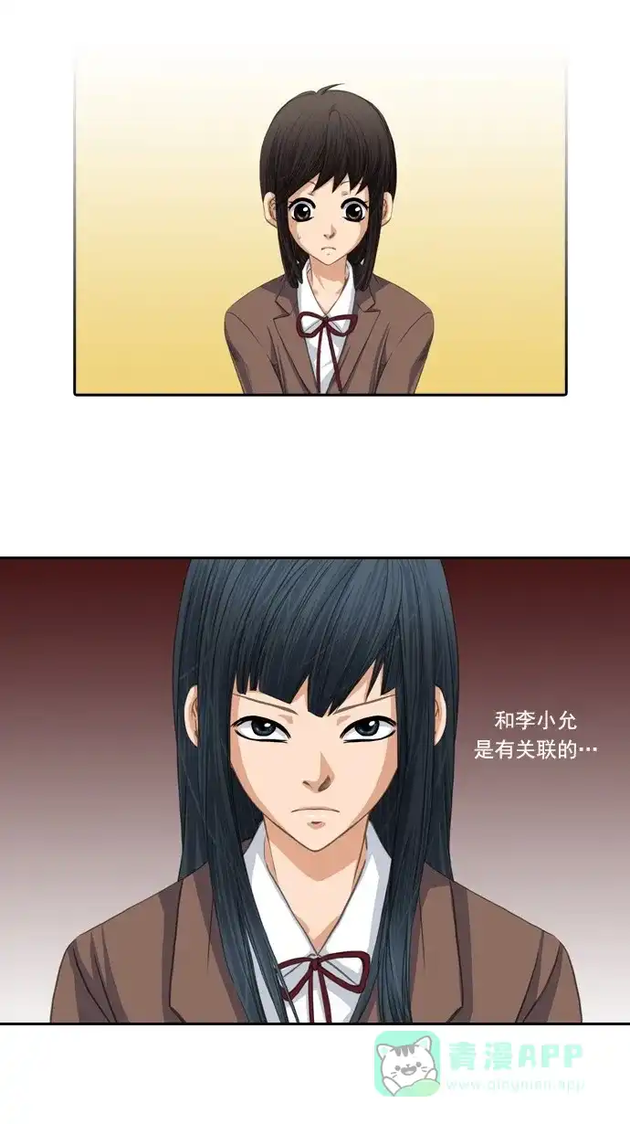 《千年九尾狐》[第26话] 命运的轮回 第10页