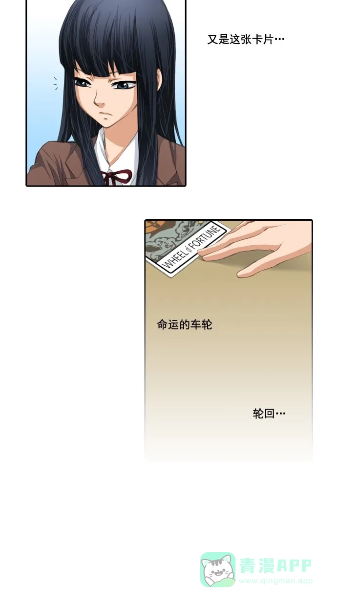 《千年九尾狐》[第26话] 命运的轮回 第20页