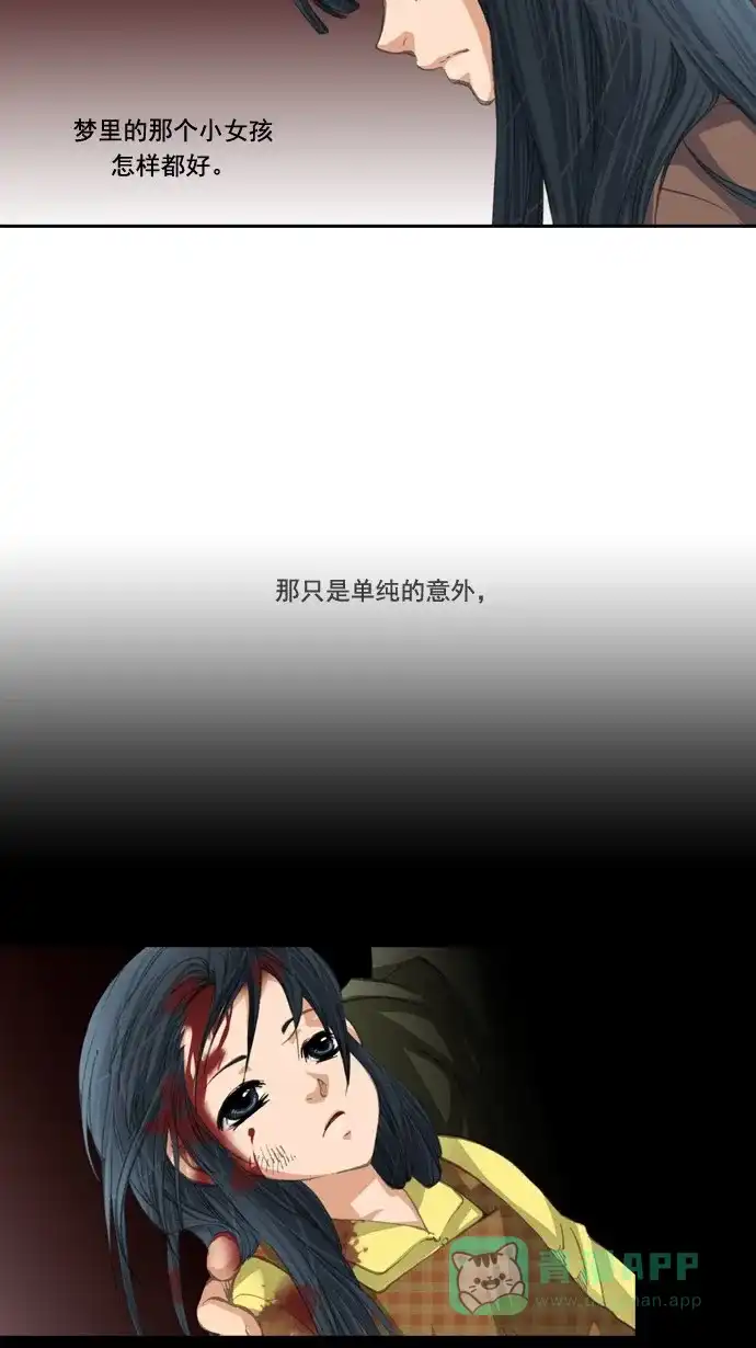《千年九尾狐》[第26话] 命运的轮回 第7页
