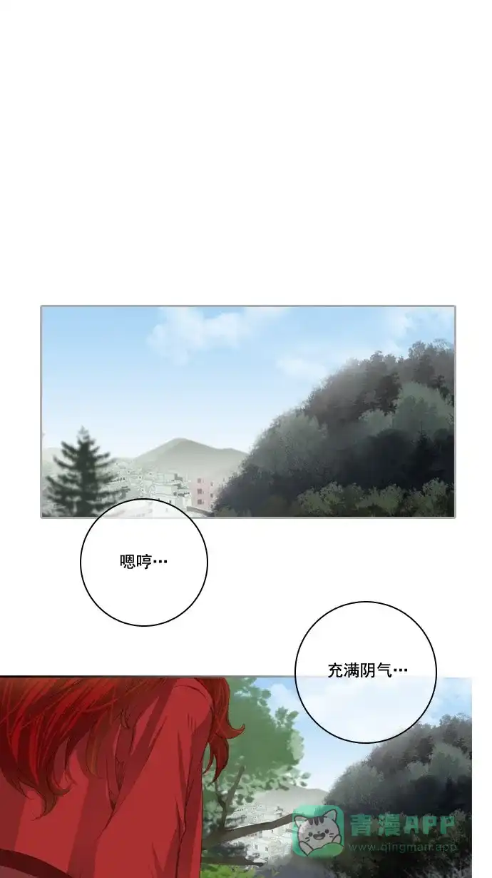 《千年九尾狐》[第26话] 命运的轮回 第24页