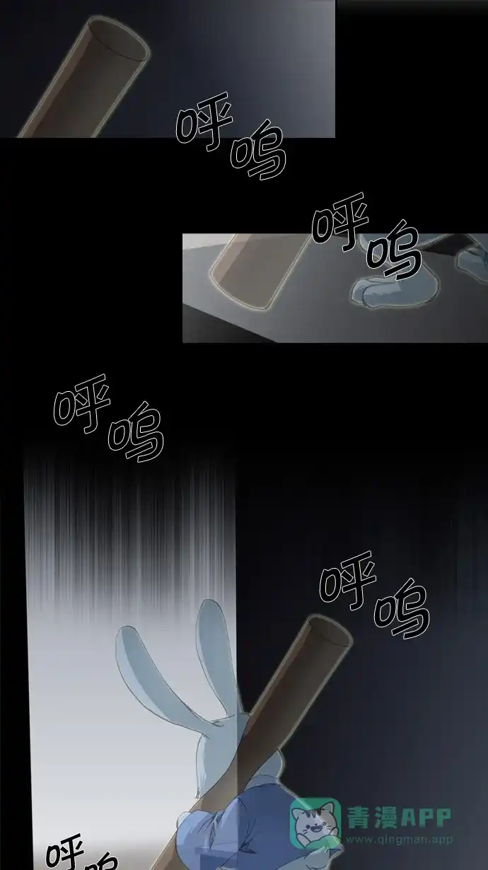 《千年九尾狐》[第27话] 杵头 第3页