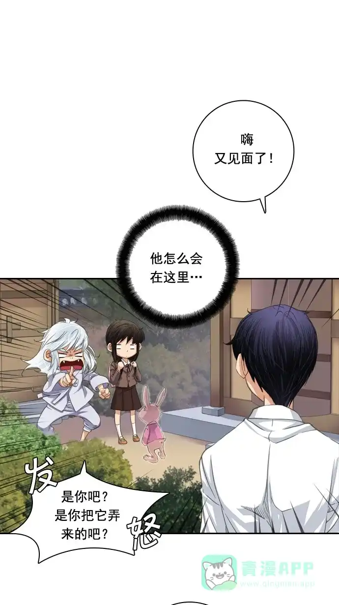 《千年九尾狐》[第27话] 杵头 第7页