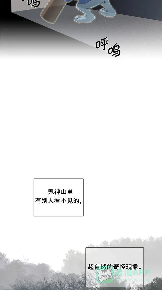 《千年九尾狐》[第27话] 杵头 第4页