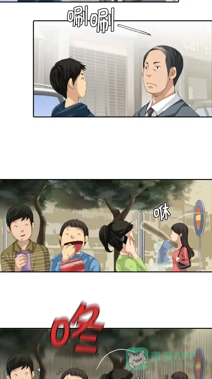 《千年九尾狐》[第27话] 杵头 第30页