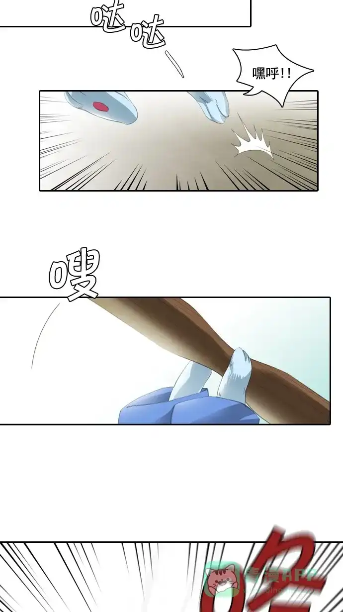 《千年九尾狐》[第27话] 杵头 第28页