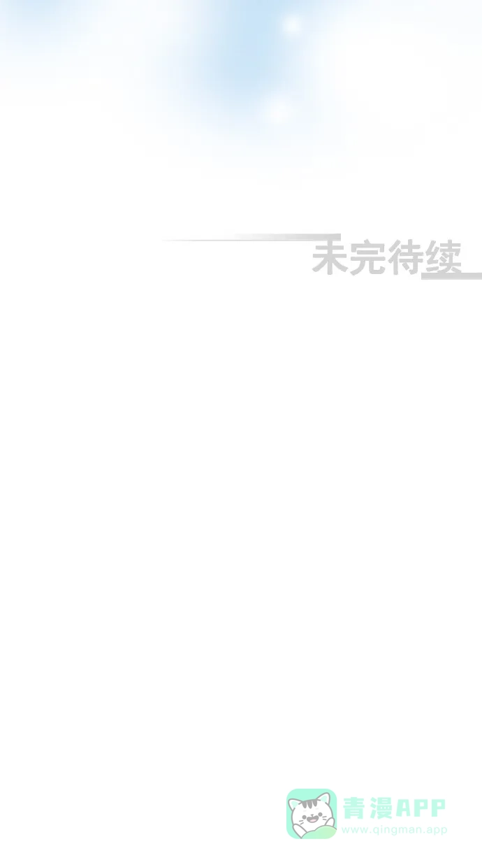 《千年九尾狐》[第27话] 杵头 第41页