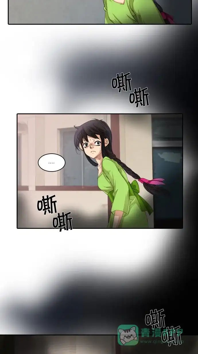 《千年九尾狐》[第28话] 危机 第6页