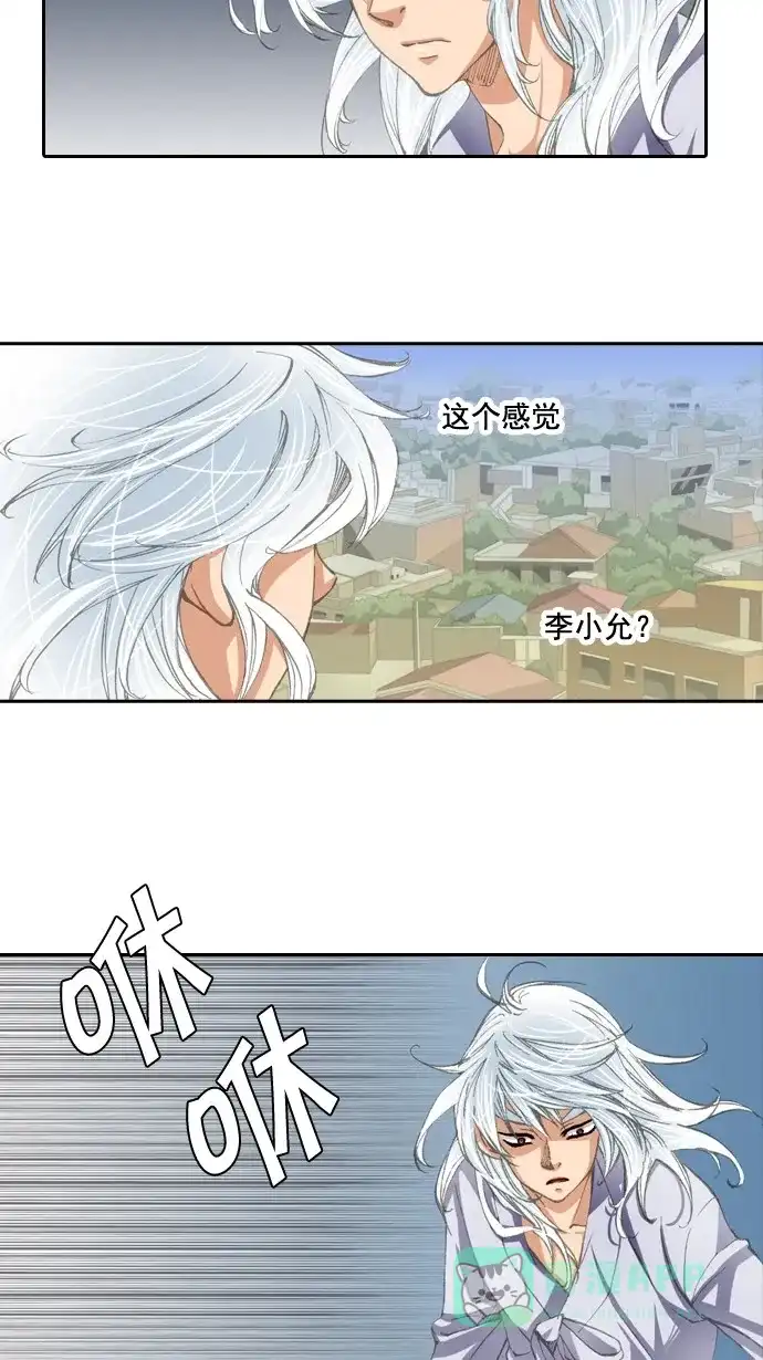 《千年九尾狐》[第28话] 危机 第21页
