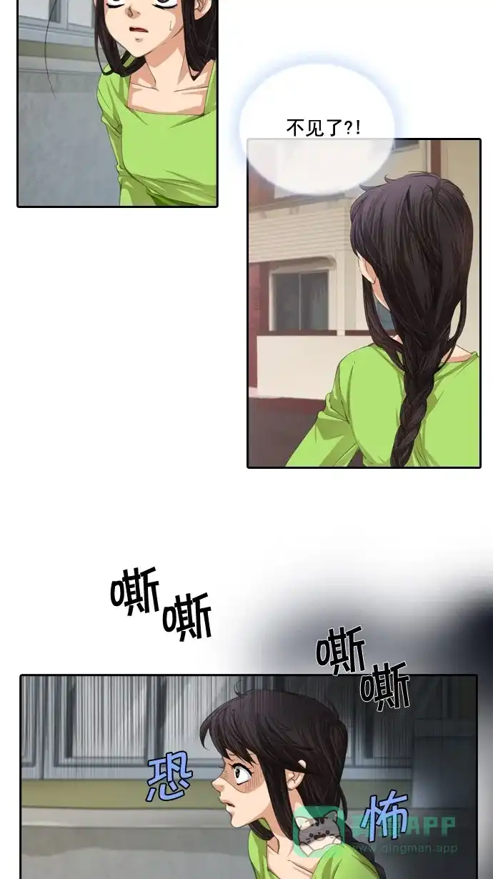 《千年九尾狐》[第28话] 危机 第5页