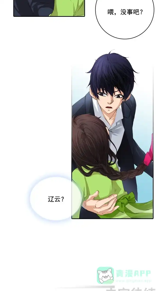 《千年九尾狐》[第28话] 危机 第36页