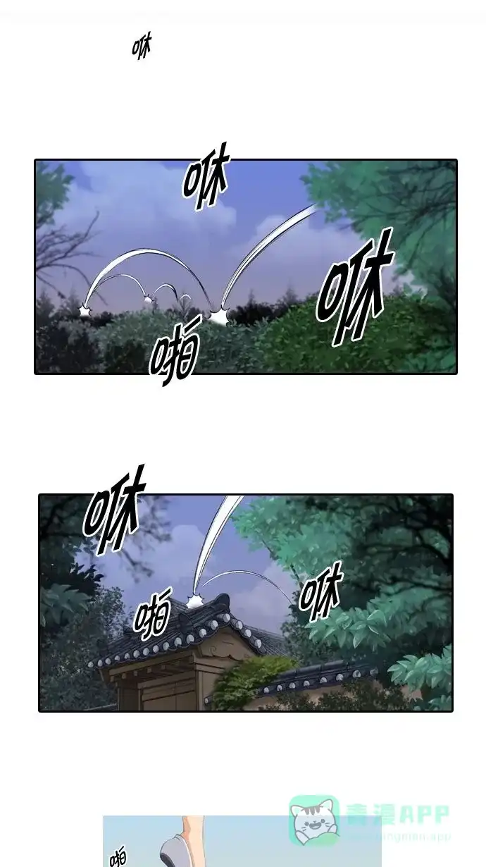 《千年九尾狐》[第2话] 画轴 第2页
