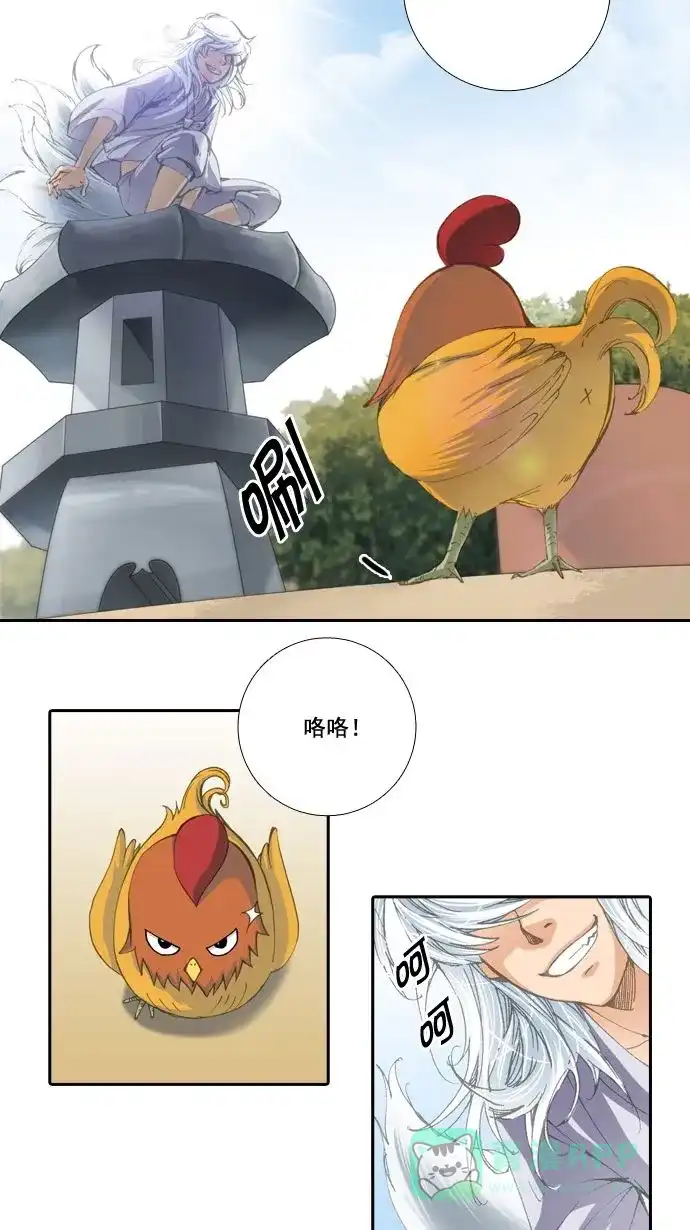 《千年九尾狐》[第2话] 画轴 第6页