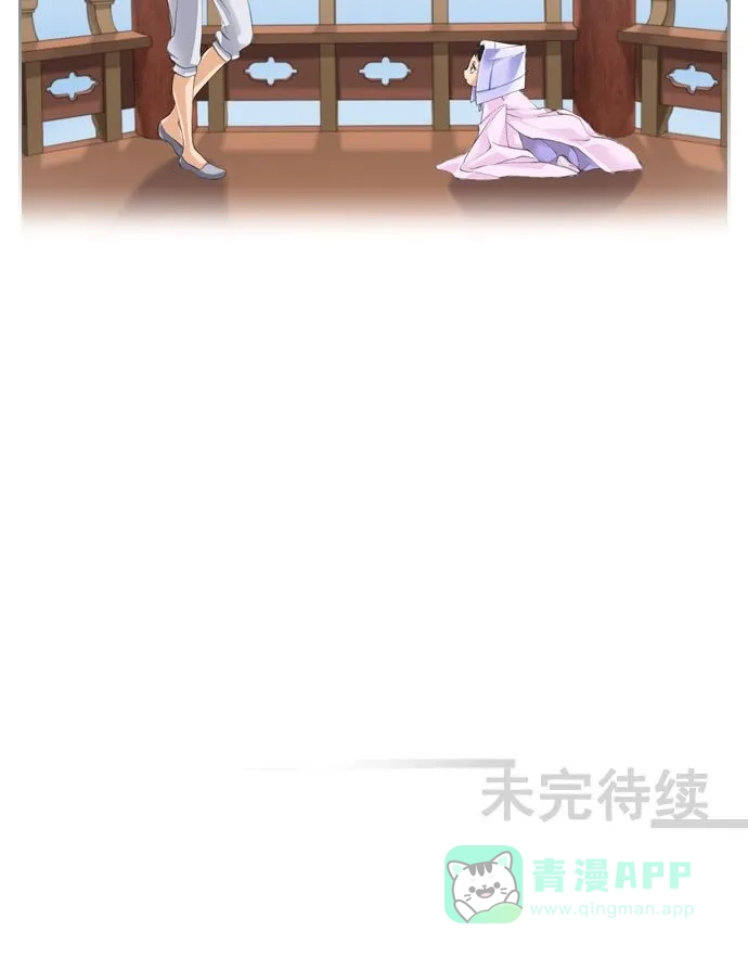 《千年九尾狐》[第2话] 画轴 第24页