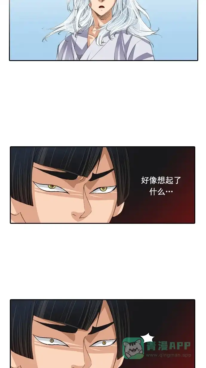 《千年九尾狐》[第29话] 羞耻 第22页