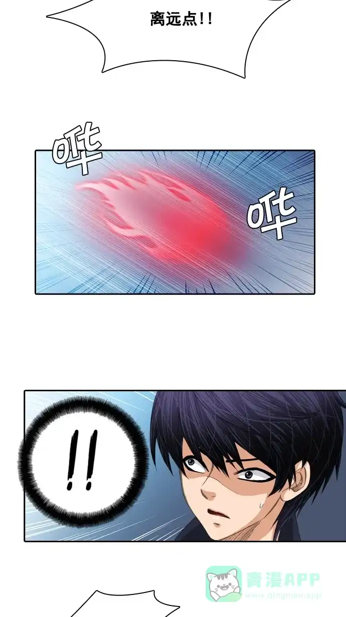 《千年九尾狐》[第29话] 羞耻 第26页
