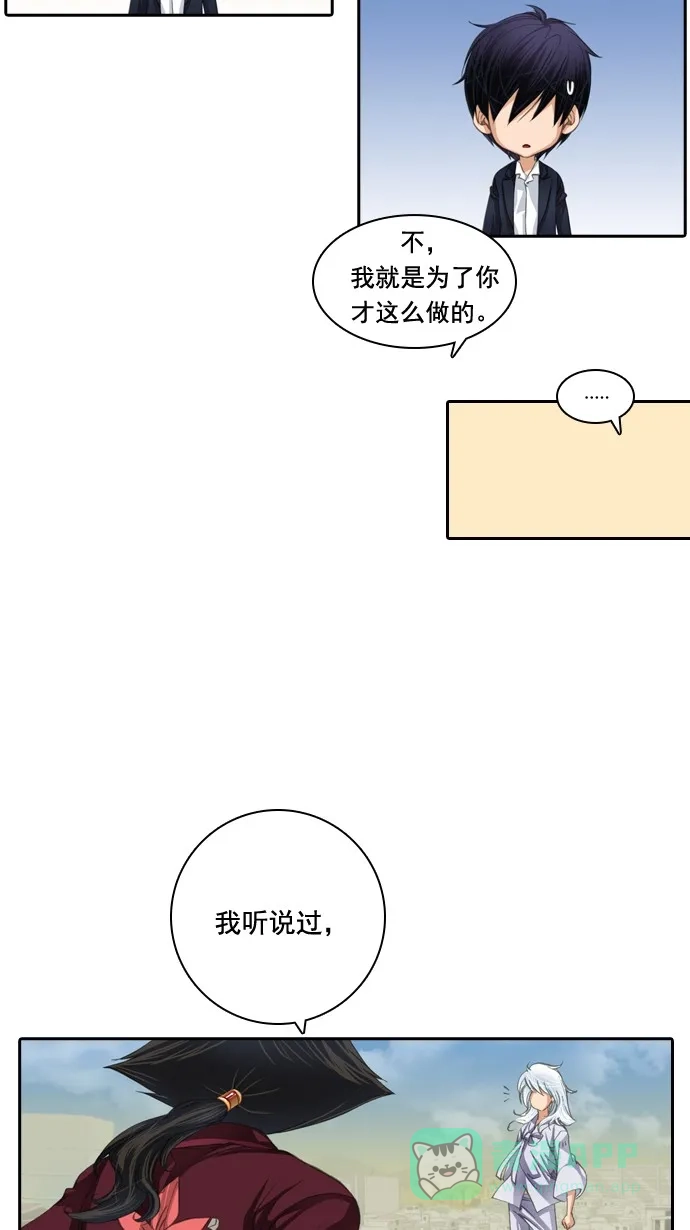 《千年九尾狐》[第29话] 羞耻 第36页