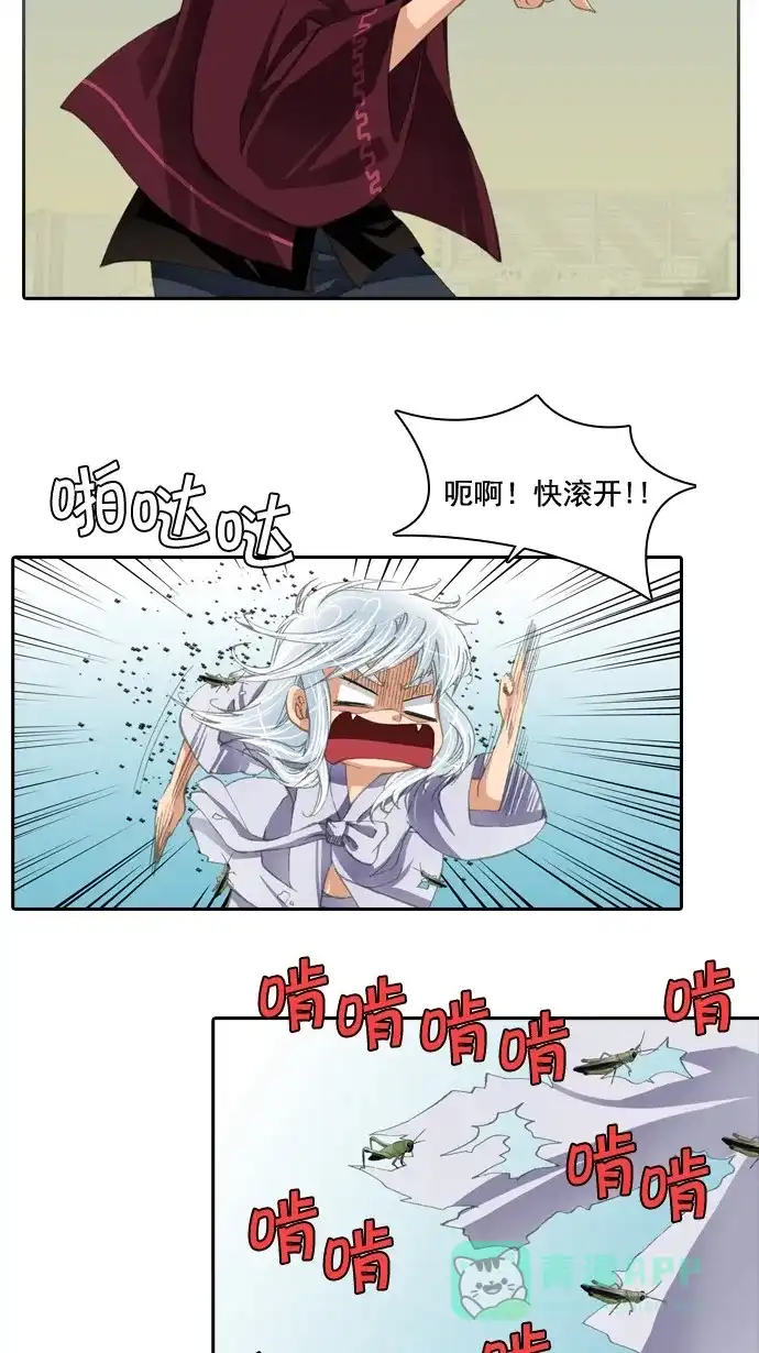 《千年九尾狐》[第29话] 羞耻 第7页