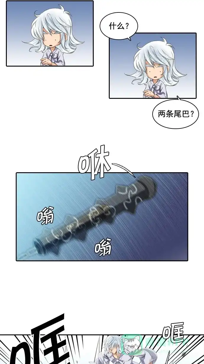 《千年九尾狐》[第29话] 羞耻 第15页