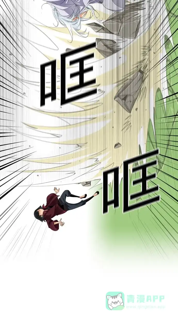 《千年九尾狐》[第30话] 杀生 第5页