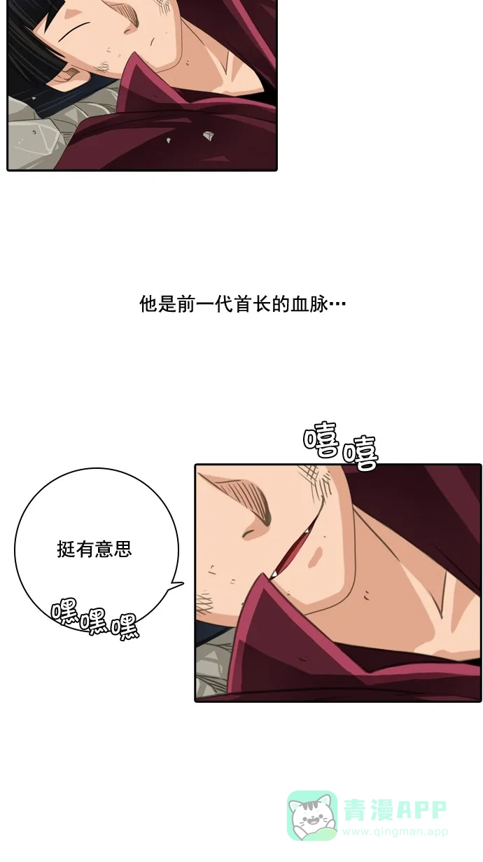 《千年九尾狐》[第30话] 杀生 第38页