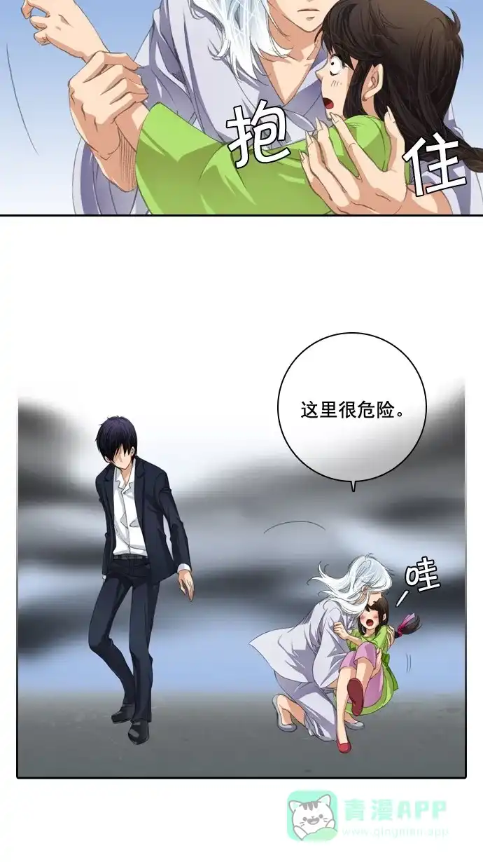 《千年九尾狐》[第30话] 杀生 第31页