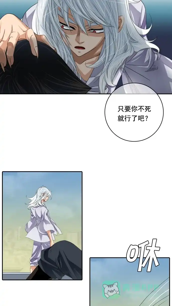 《千年九尾狐》[第30话] 杀生 第23页