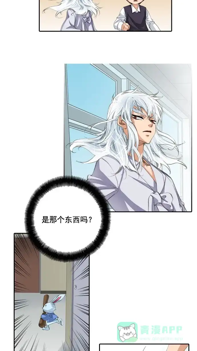 《千年九尾狐》[第31话] 本质 第34页