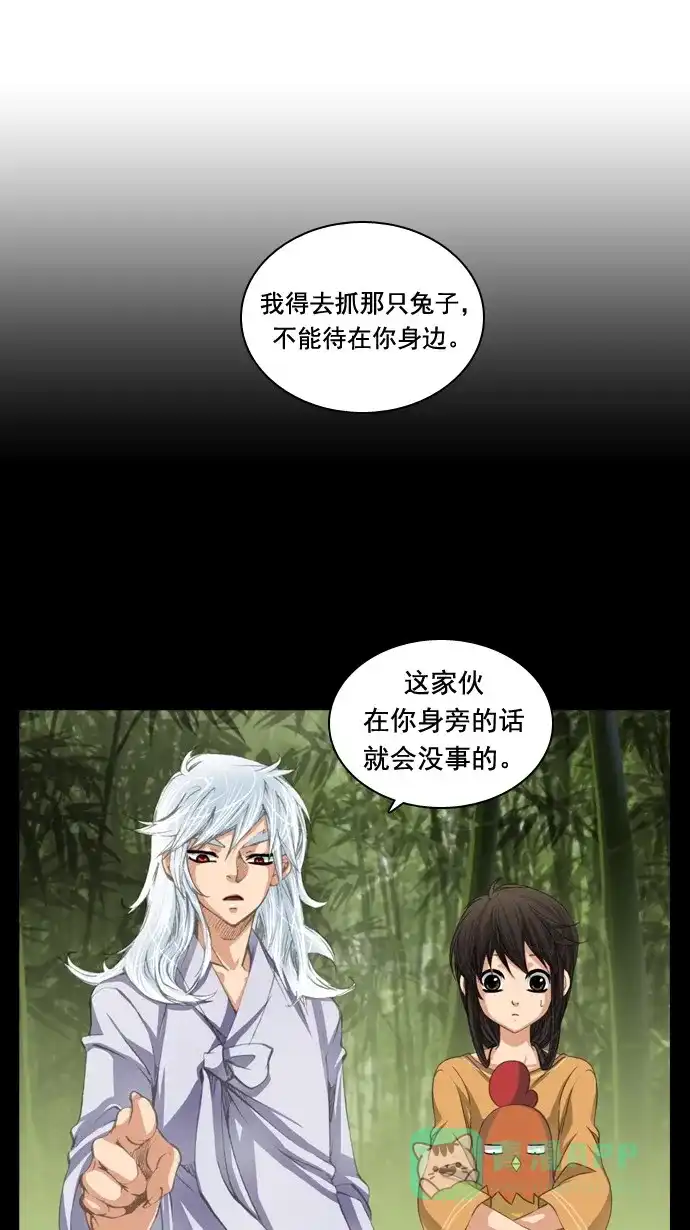 《千年九尾狐》[第31话] 本质 第18页