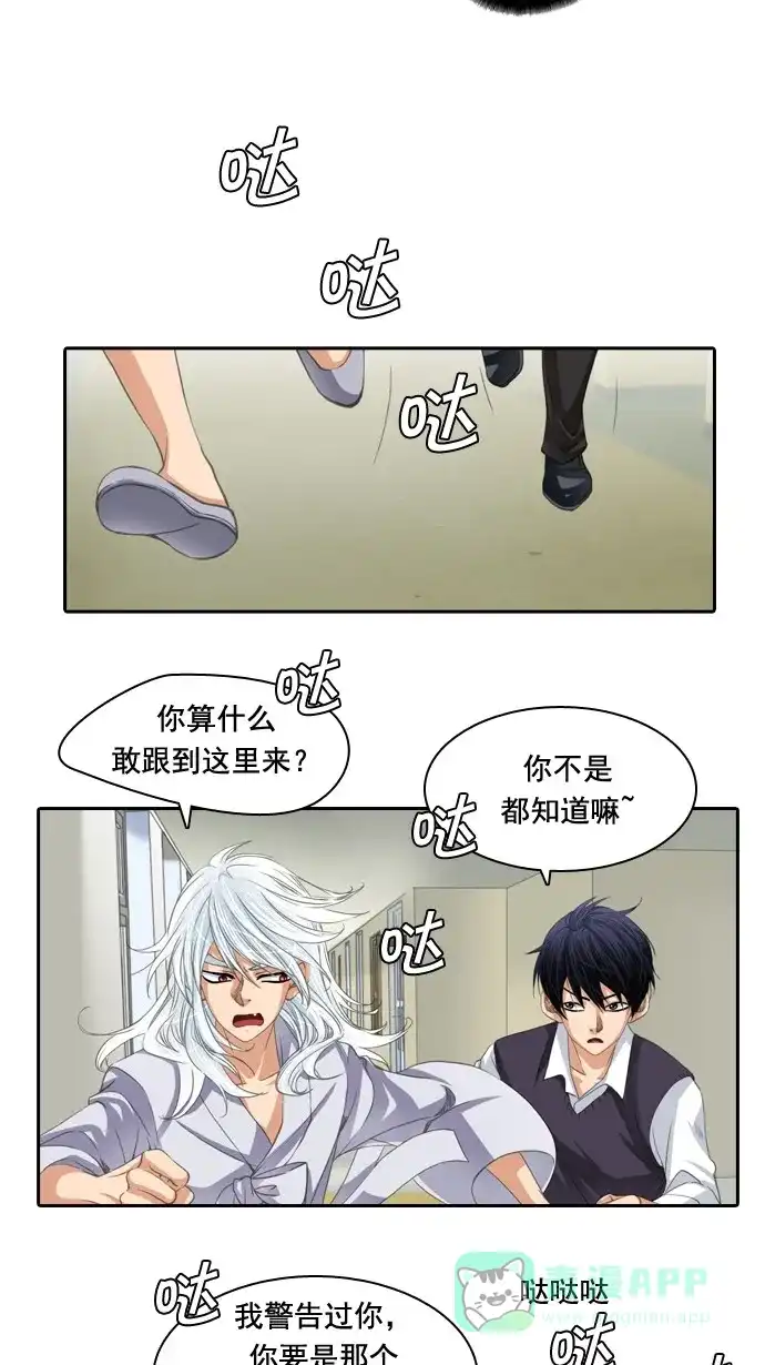 《千年九尾狐》[第31话] 本质 第32页