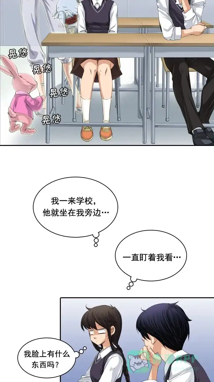 《千年九尾狐》[第31话] 本质 第11页